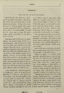 Կովու վրայ քանի մը գիտելիք ըստ ասիացւոց