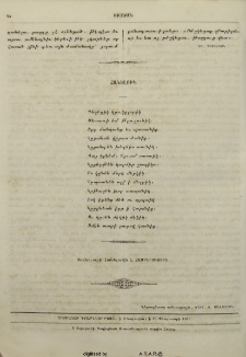 Հանելուկ