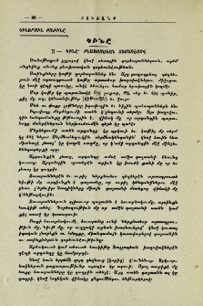 Կինը