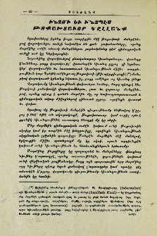 Ինչո՞ւ եւ ինչպես թոքախտաւոր կըլլանք