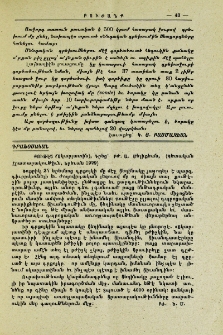 Քութէշ