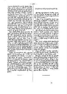 Հարկաւոր անդրադարձութիւն մը