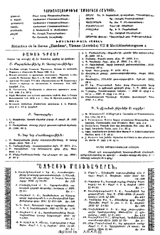 Յայտարարութիւններ