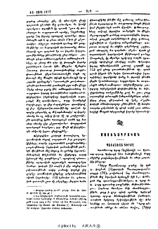 Պատճառաց գիրքը