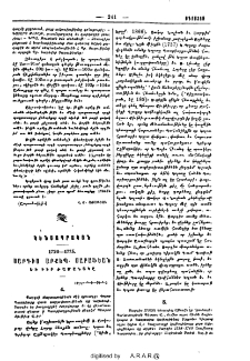 Սարգիս արքեպ․ Սարաֆեան եւ իւր ժամանակը 1720-1775