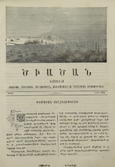 Թեմական տեղեկութիւնք