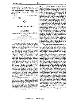 Հայկականք