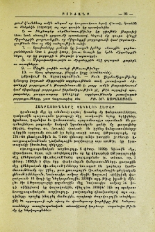 Հանրատունները փակելու համար