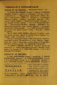 Յայտարարութիւններ