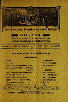 Բովանդակութիւն