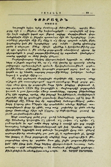 Կուրաղին
