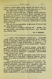 Հ. Կարմիր Խաչի համագումարը Երեւանի մէջ