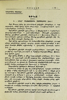 Կինը