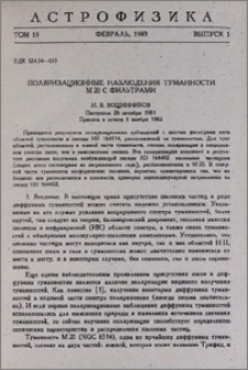 Поляризационные наблюдения туманности M 20 с фильтрами