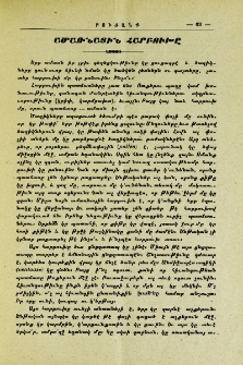 Ամառնային հարբուխը