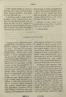 Կոստանդնուպօլիս