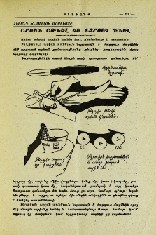Արիւն առնել եւ տզրուկ դնել