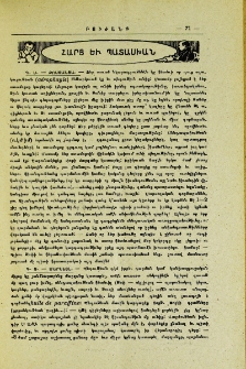 Հարց եւ պատասխան