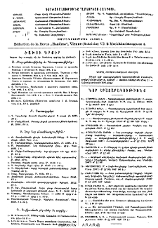 Յայտարարութիւններ