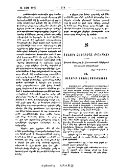 Ցուցակ ձեռագրաց Թաւրիզի. Ցուցակ ձեռագրաց Ս. Աստուածածին եկեղեցւոյն Ղալայի կամ Բերդաթաղի
