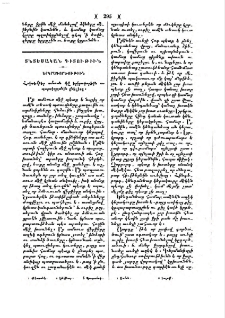 Երկրագործութիւն