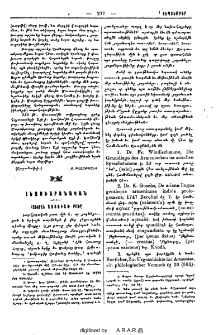 Հայերէն Աստուած բառը