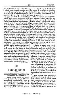Ծիածան (քերթուածներ). Միսաք Մեծարենց — Արամ Անտոնեանի յառաջաբանով: Կ. Պոլիս. Գրատուն Զարդարեան Եղբարք. 1907, 56 էջ