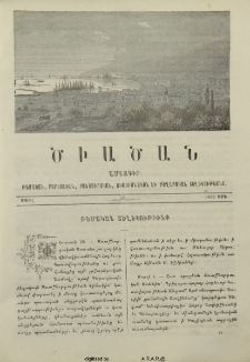 Թեմական տեղեկութիւնք