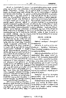 Բարի հովիւ