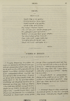 Մանուկ եւ օձ. Առակ