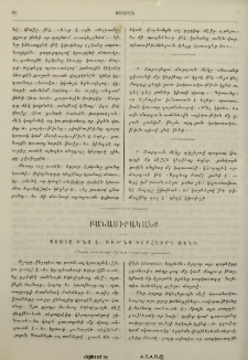 Քշոցը ի՚նչ է, եւ ի՞նչ խորհուրդ ունի