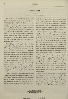 Ռնգեղջիւր