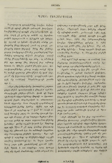 Պապին ընդհանրականը