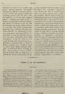 Ազգային հին եւ նոր յիշատակարանք
