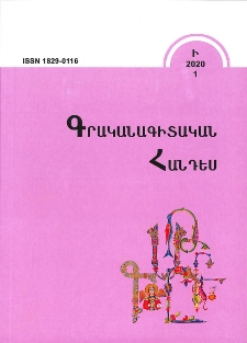 Կազմ; Խմբագրական խորհուրդ