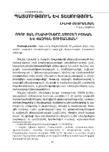 Ոգու տան բնակիչները․ Մուշեղ Իշխան և Վազգեն Շուշանյան