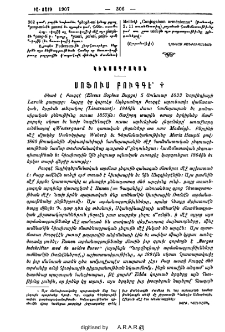 Սոֆուս Բուգգէ