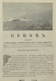 Թեմական տեղեկութիւնք