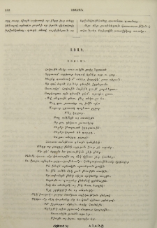 Առուակ. Առակ