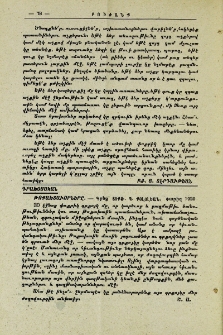 Գրախօսական