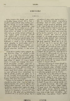 Արեգակ