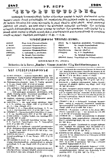 Յայտարարութիւններ
