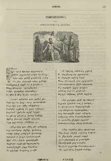 Նմանողութիւն Յովբայ