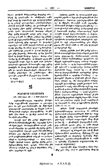 Թէոդորոս Գոզոչայեան (ծն. 1853 սեպտ. 30 — 1895 մարտ 6)