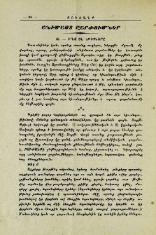 Անիմաստ շարժումներ