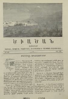 Թեմական տեղեկութիւնք