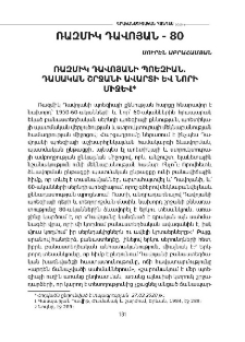 Ռազմիկ Դավոյանի պոեզիան. Դասական շրջանի ավարտի և նորի միջև