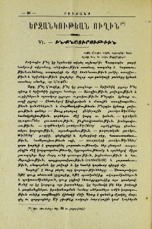 Երջանկութեան ուղին