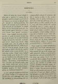 Լուսին