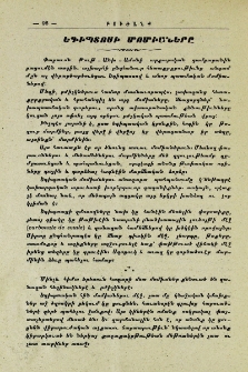 Եգիպտոսի մոմիաները